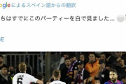 ◆悲報◆フランクフルト公式さん、バルサがマドリーに大敗したのを知って煽ってしまう?