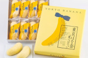 外国人「東京ばな奈って本当に日本で愛されてる？観光客しか買ってないが」