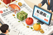 ふるさと納税19都道府県で赤字 東京都は2255億円の赤字