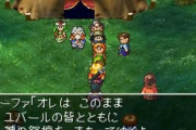 ドラクエ7におけるラスボスのオルゴデミーラ、やはり正体はキーファだった