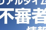 堺市で起きた子供へのアイス渡し事件に衝撃！被害者の意外な反応とは？