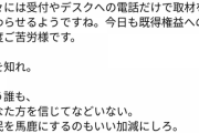 【悲報】メンタリストDaiGoさん、とんでもないブーメラン投稿をしてしまうwww