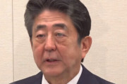 【安倍元首相国葬】立憲民主党の蓮舫さん「新聞のアンケートで反対72％！」 → 調査方法が偏りすぎだと話題にｗｗｗｗｗ