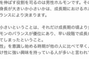【にじさんじ】これほんと？今すぐ身長低いライバー教えろ