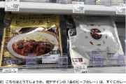 【画像】ローソンPBの記事かいたひと、ふつうに商品名を見間違えるｗｗｗｗｗｗｗｗ