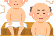 サウナ初心者ワイ「整うってなに？」サウナ上級者「行けば分かる」→結果ｗｗｗ