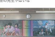 【画像】教師「卒業式に黒板に絵描いたらみんな感動するやろなあ…」→結果ｗｗｗｗｗｗｗ