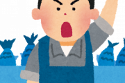 【えぇ！？】魚屋バイト初日に「魚買ってこい」とセリに一人で行かされた結果ｗｗｗｗｗｗｗｗ