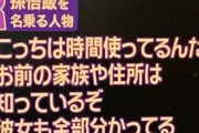 【悲報】「孫悟飯」の言動、ガチクズすぎて草ｧｗｗｗｗｗｗｗｗ