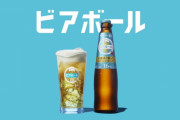 サントリー「アルコール度数16%（普通は5％）のビールを販売するよー！」