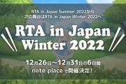 【動画】RTA IN JAPANのアーカイブ全部上がったことだしオススメ教えてや