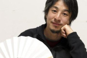 ひろゆき『”圧倒的強者”以外は結婚した方が幸せ。「おひとり様が好き」とか言ってる人は孤独死コース』
