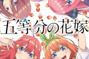 「ブシロード トレーディングカード コレクションクリア 五等分の花嫁 BOX」予約開始！かわいさ500%の五つ子ラブコメがトレカで登場