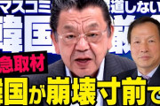 さんざん反日を煽ってきた李在明氏、大統領の座を目前に「私は日本への愛情がとても深い」と唐突な軌道修正 1/17