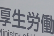 年金・支払い期間65歳に延長へ…年金70歳支給時代の現実味