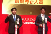 【速報】新人王にセ森下･パ平良