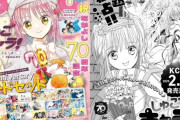 少年漫画が好きな女は多いのに少女漫画が好きな男は少ない理由ｗｗｗｗｗ