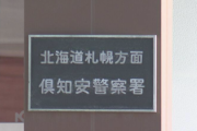 【悲報】北海道・ニセコ、外国人に牛耳られた結果→当然このような事態になる