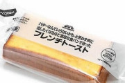 【絶対美味い】モスバーガーが濃厚食パンで作った「フレンチトースト」を24日から朝限定で販売！