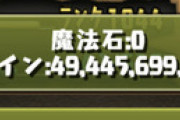 【パズドラ】みんなはレベル120何匹つくってるの？