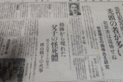 【悲報】新聞「犯罪者にはハゲが多い」
