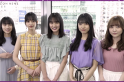 【乃木坂46】みんなかわいいなあ・・・4期生 コメント動画が公開ｷﾀ━━━━(ﾟ∀ﾟ)━━━━！！！
