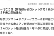 松井玲奈が鉄道関係でテレビ出演ｷﾀ━━━━━━(ﾟ∀ﾟ)━━━━━━ !!!!!