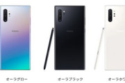 Galaxy Note 10+買う人は何色買うの