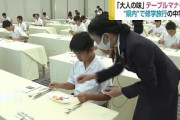 【悲報】中学校で修学旅行が中止に。代わりにテーブルマナーを学ぶｗｗｗｗｗｗｗｗｗｗ