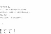 ガキとかいうお年玉と誕生日とクリスマスの3回しか買ってくれない奴に媚び売る必要あるの？