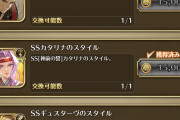 【朗報】ギュターヴ、カタリナ狙いで有償回したらかなりの良引きしたったwwwww