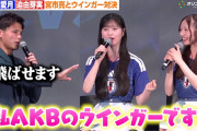 【動画】AKB48・八木愛月、AKBのウインガーに就任？迫由芽実と元日本代表・宮市亮の圧倒的スピードを体験　『パブリックビューイング in Zepp Presented by DAZN』