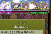 【パズドラ】ぶっ壊れ電撃コラボ、ログイン1日で凶兆までクリアwwwwwww