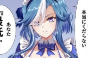 【ウマ娘】どうしてメイド水着姿に…！？「アドマイヤ一族の伝統」