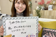 【悲報】矢久保美緒ちゃんののぎおび誰も観てない説