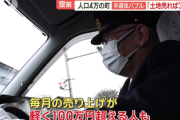 半導体バブルの状態→農業地「2億無理なら3億で売ってくれ」タクシー運転手「毎月100万」バイト「時給3000円間近」スナックは連日大盛り上がり