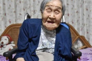 国内最高齢となった114歳女性は80歳まで産婦人科医「往診で歩き回ったのが今の元気の源」 奈良・大和郡山市