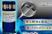 【朗報】｢頭にアルミホイル｣巻かなくても良くなる商品見つけた