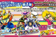 【ポップン】(21/12/16)新イベント「冬のポップン！スペシャルコンボ！」が開催！ 第１弾では楽曲が3曲登場！ さらにNET対戦機能も解禁！