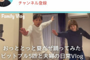 元EE JUMP後藤ユウキさんのYouTubeチャンネルｗｗｗｗ