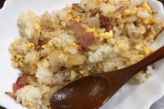 チャーハン作ったから見て（^-^）/（※画像あり）