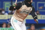 西川遥輝がメジャー移籍目指しポスティング申請