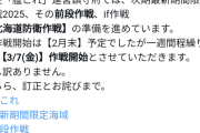 【艦これ】次期最新期間限定作戦日程を1週間繰り下げ3/7(金)開始予定に！また2/28(金)に事前準備短めメンテも実施予定！