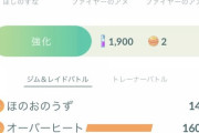 【ポケモンGO】リモートレイドで「国籍不明」のポケモンを捕まえてしまったのだが？