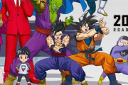 映画最新作『ドラゴンボール超 スーパーヒーロー』第一弾ビジュアルが公開！　悟飯の本格戦闘復帰きたああああ