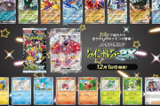 ポケモンカード最新弾でとんでもない「エラーカード」が封入される（※画像）