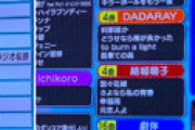 「関ジャム」川谷絵音のスマホ画面に謎のモザイク・・ 放送禁止となったアプリがこちら…