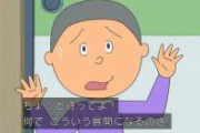【悲報】サザエさん、GWに外出してしまい炎上