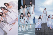 デビュー4周年を迎えた欅坂46を大特集！4/24発売『B.L.T.』6月号両面ビッグポスタービジュアル解禁。ローソンエンタテインメントWeb限定でさらにもう1枚限定ポスター入手のチャンス