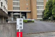 【被害金額1億円超】技能実習生として来日、自動車盗難のベトナム人被告に懲役8年の求刑「とても受け入れられない」「逮捕され1年2か月勾留された。食べて寝ての意味のない時間を過ごした。8年は受け入れられない」と主張